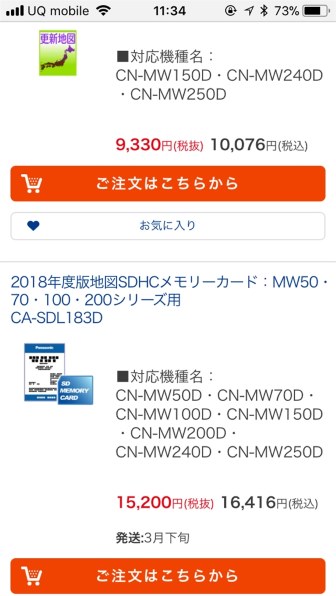 パナソニック ストラーダ CN-MW240D 価格比較 - 価格.com