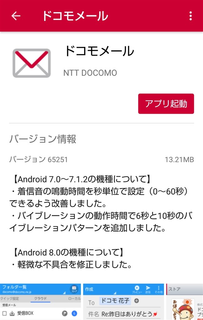 バイブレーションと着信音について サムスン Galaxy S8 Sc 02j Docomo のクチコミ掲示板 価格 Com