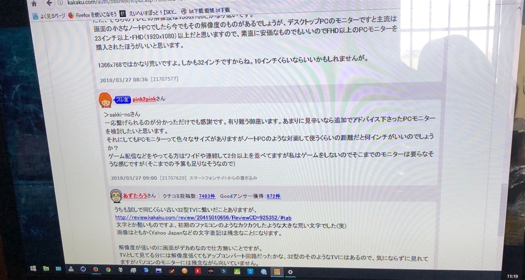 Pcモニターは液晶テレビじゃ無理ですか クチコミ掲示板 価格 Com