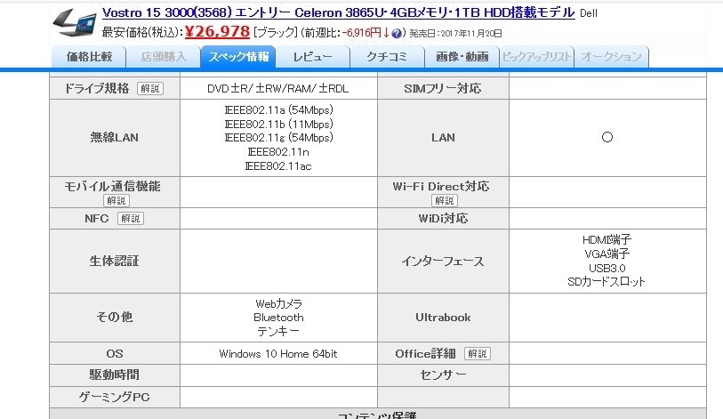 SDカードについて。』 Dell Vostro 15 3000(3568) エントリー Celeron 3865U・4GBメモリ・1TB HDD搭載 モデル のクチコミ掲示板 - 価格.com