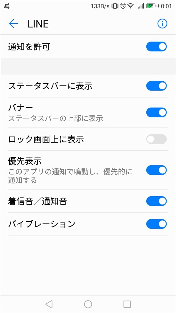 この機種のラインの通知について Huawei Huawei P9 Lite Simフリー のクチコミ掲示板 価格 Com