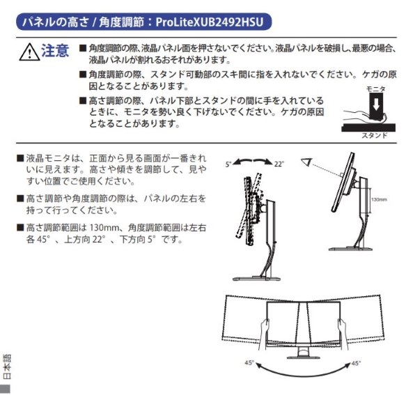 iiyama ProLite XUB2492HSU XUB2492HSU-B1 [23.8インチ マーベル