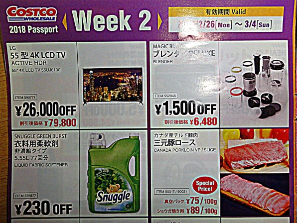 LGエレクトロニクス 55UJ6100 [55インチ]投稿画像・動画 - 価格.com