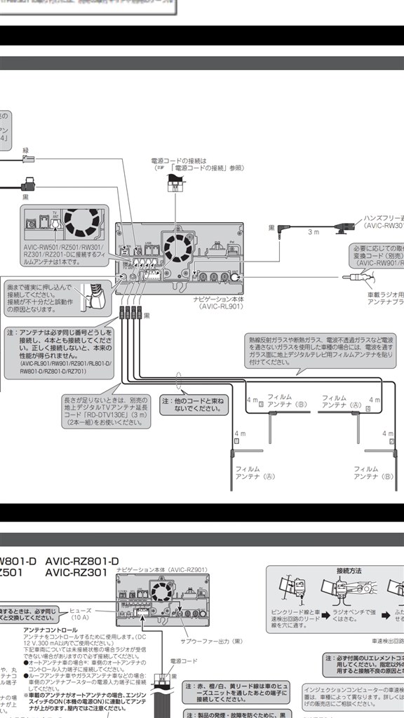 Pioneer 楽ナビ 9インチ AVIC-RL901 フィルムアンテナ無し！ | unimac.az