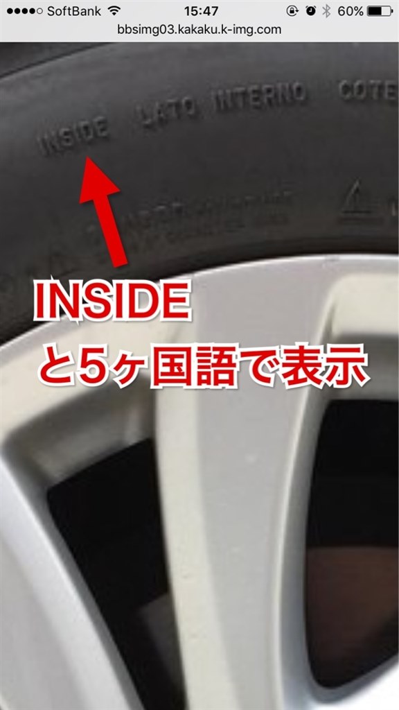 タイヤに裏表ありますか Michelin Energy Saver 5 55r16 91v のクチコミ掲示板 価格 Com