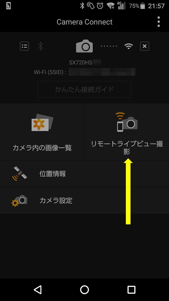 スマホからリモート撮影した時のピント合わせ』 CANON PowerShot SX720