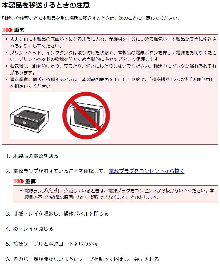 操作パネルの閉じ方が分からなく 困っています Canon Pixus Ts5030 のクチコミ掲示板 価格 Com