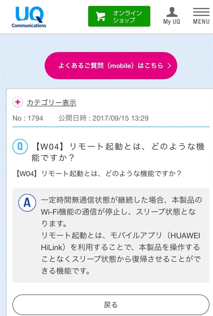電源を入れるには Huawei Speed Wi Fi Next W04 ホワイト のクチコミ掲示板 価格 Com