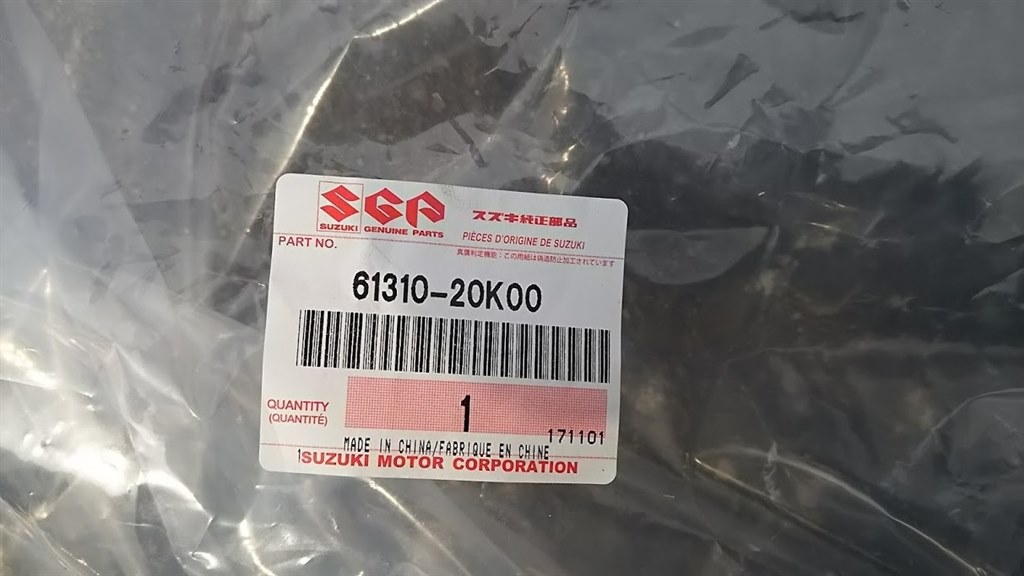 純正流用でリアハガーを着けました』 スズキ Vストローム250 のクチコミ掲示板 - 価格.com