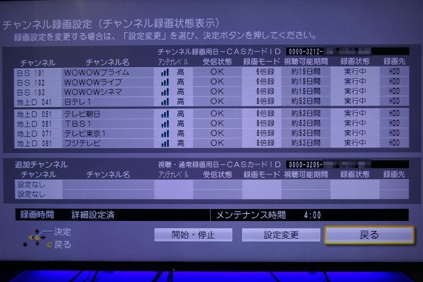 パナソニック ブルーレイディーガ DMR-UBX7030投稿画像・動画 - 価格.com
