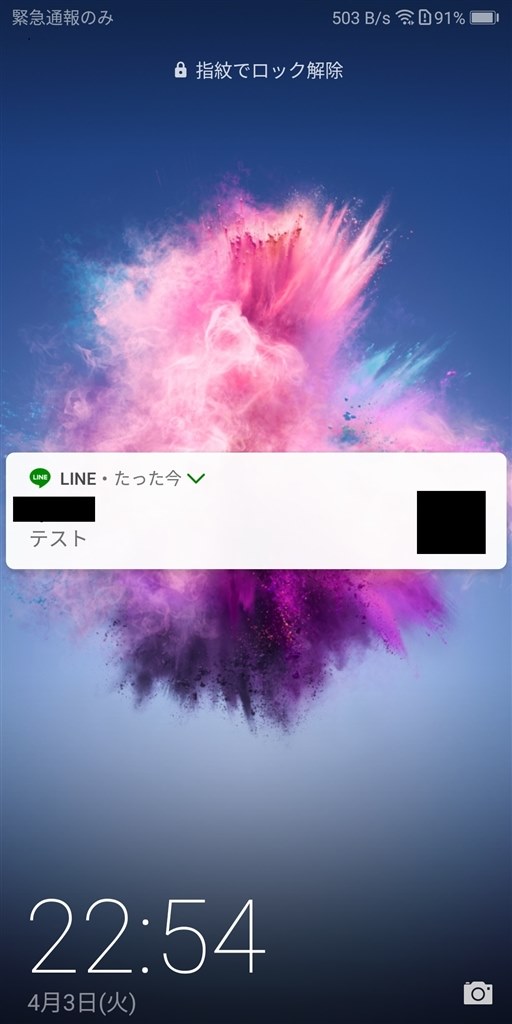 コンテンツが非表示のまま Huawei Huawei Nova Lite 2 Simフリー のクチコミ掲示板 価格 Com