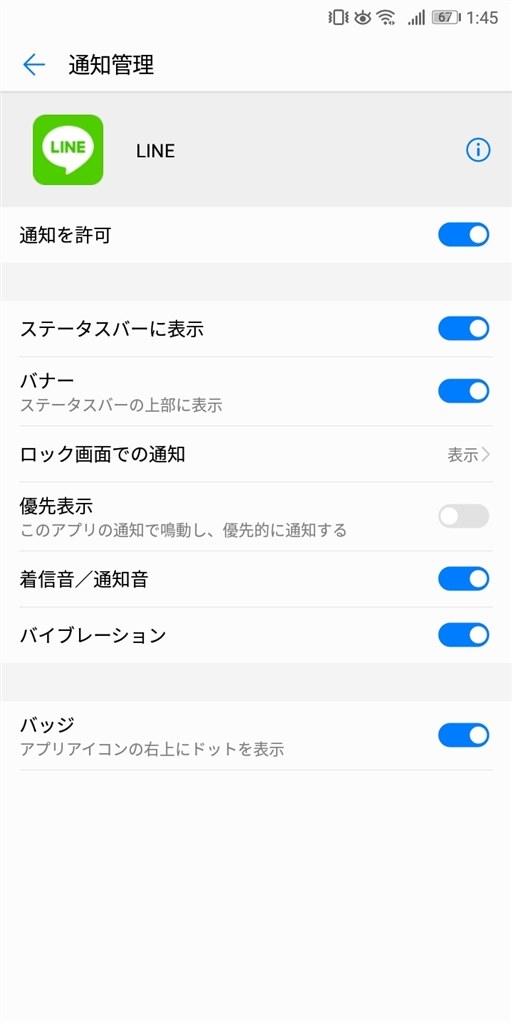 コンテンツが非表示のまま Huawei Huawei Nova Lite 2 Simフリー のクチコミ掲示板 価格 Com