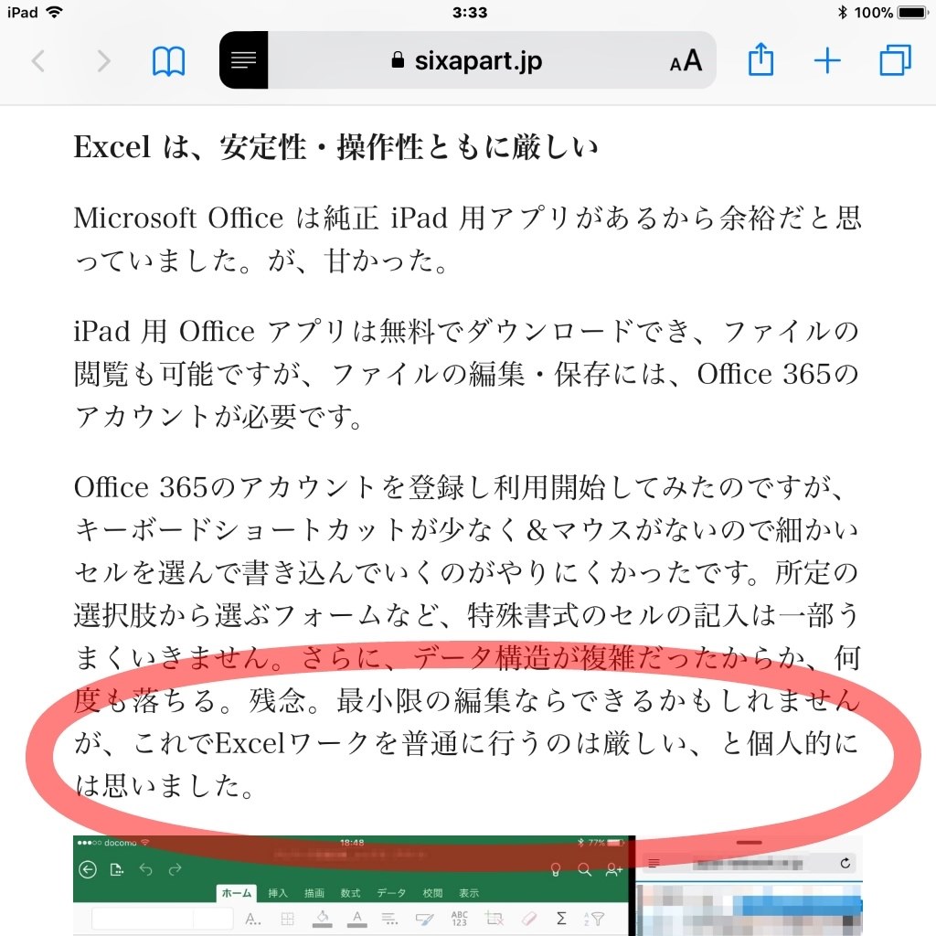 ワードやエクセルの編集について Apple Ipad 9 7インチ 第6世代 Wi Fiモデル 128gb 2018年春モデル のクチコミ掲示板 価格 Com