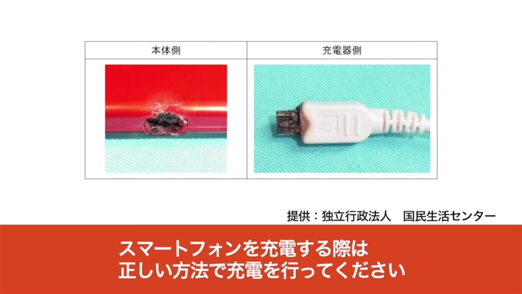 充電時のMicroUSB』 LGエレクトロニクス Qua tab PZ au のクチコミ