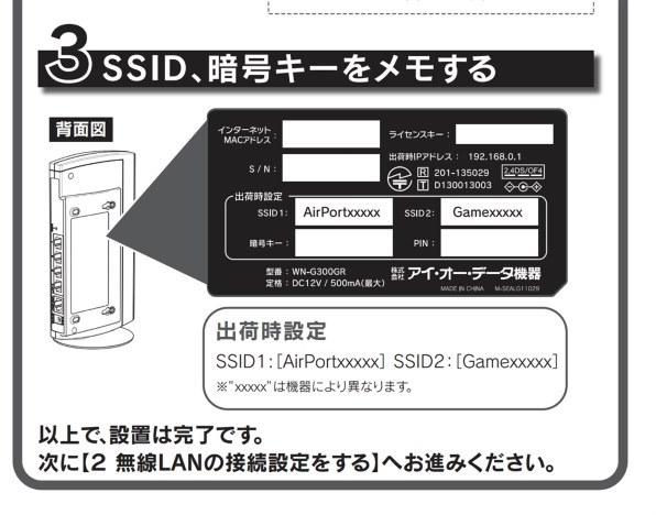 OCNドットフォンの着信ができません』 IODATA WN-G300GR のクチコミ