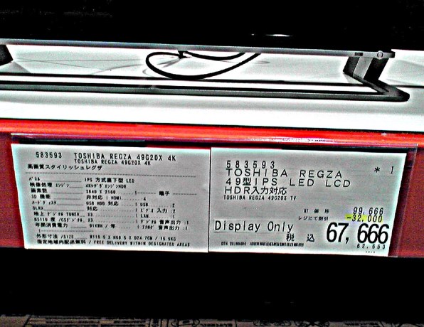 東芝 REGZA 55G20X [55インチ]投稿画像・動画 - 価格.com