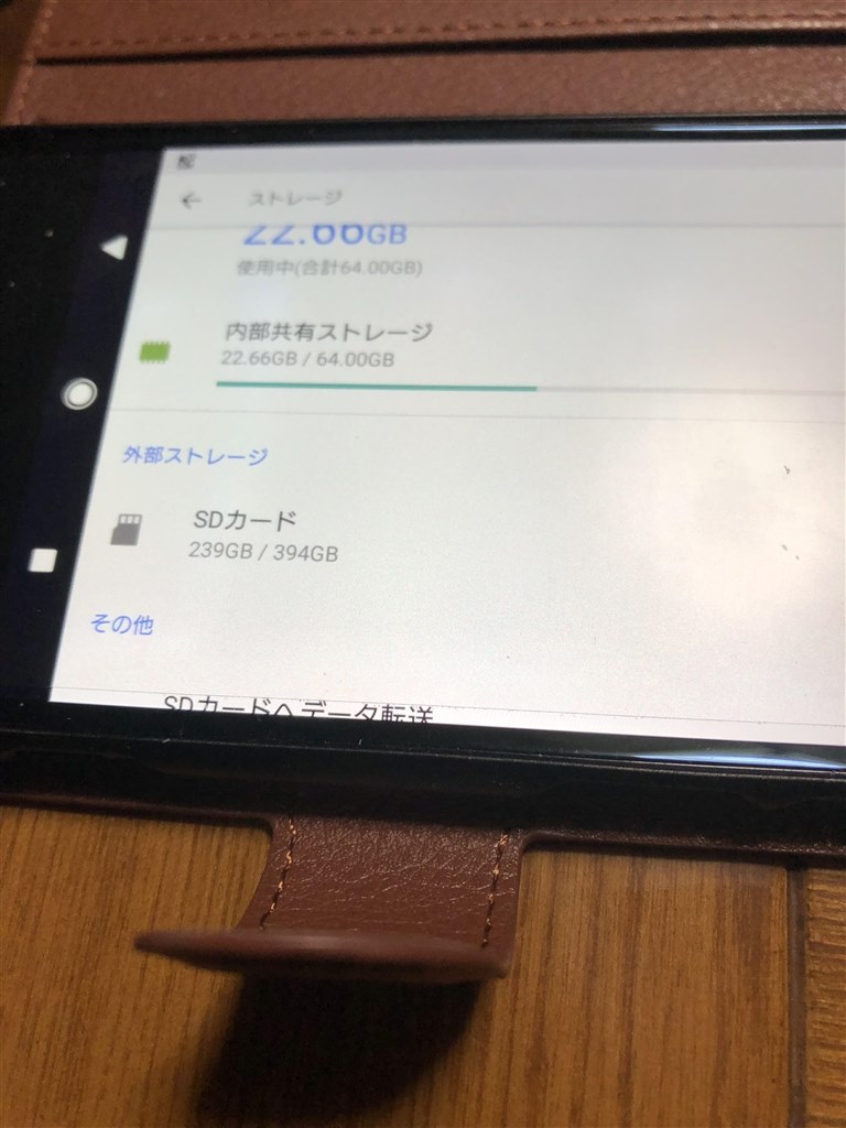 Microsd 400gb Sony Xperia Xz Premium So 04j Docomo のクチコミ掲示板 価格 Com