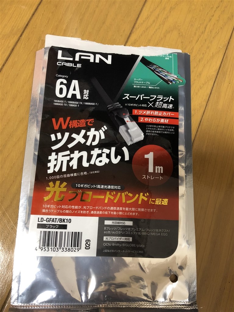 Lanケーブルを変えたら繋がらなくなりました エレコム Wrc 2533ghbk2 T ブラック のクチコミ掲示板 価格 Com