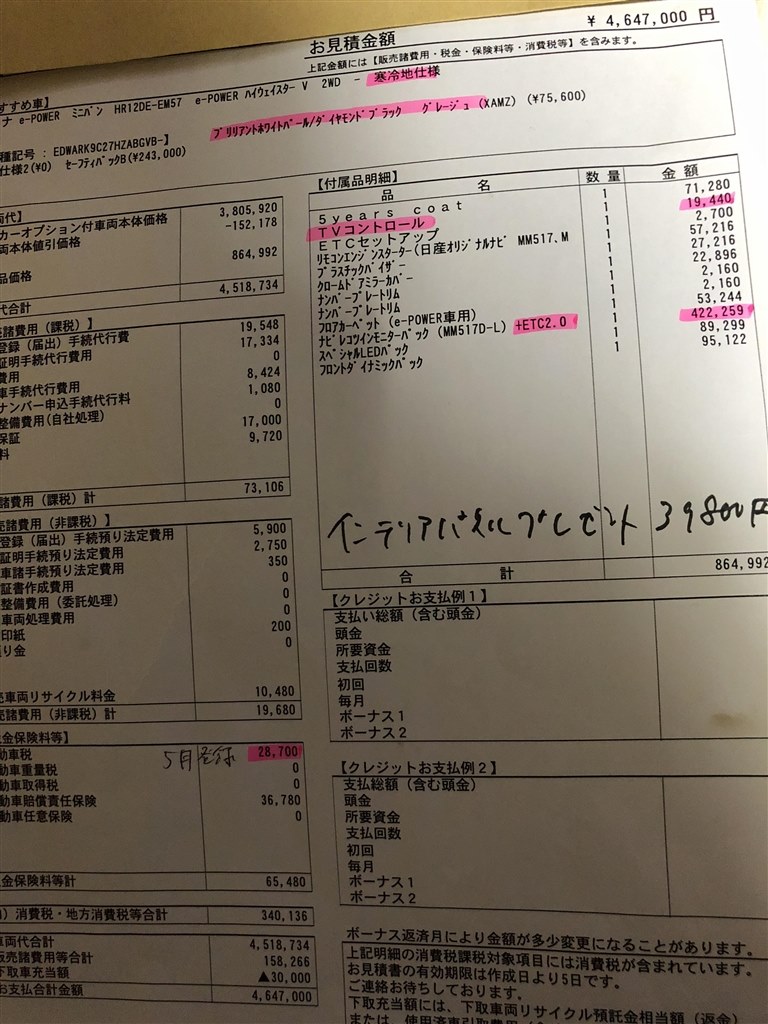 いつ頃納車なるのかなぁ 日産 セレナ 16年モデル のクチコミ掲示板 価格 Com いつ頃納車なるのかなぁ 日産 セレナ 16年モデル のクチコミ掲示板 価格 Com