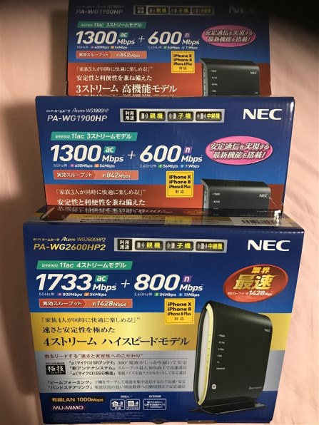 NEC - NEC WG2200HP WIーFI ルーター Aterm WG2200HP | 製品一覧 | AtermStation