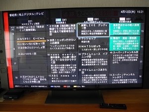 番組表の文字サイズ変更について』 SONY BRAVIA KJ-55X9500E [55インチ