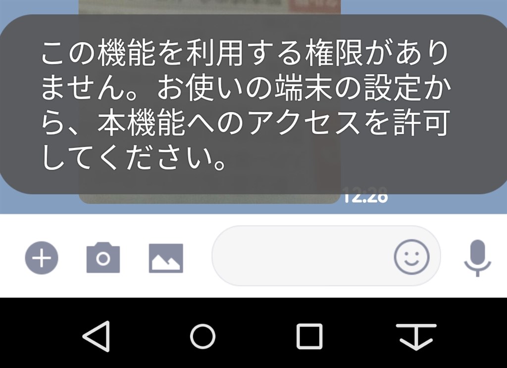 安い line カメラ 許可