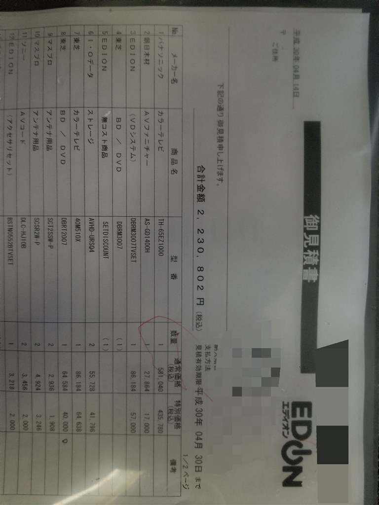 ヤマダ電機 税込み 20万円』 パナソニック NA-VX9800L のクチコミ