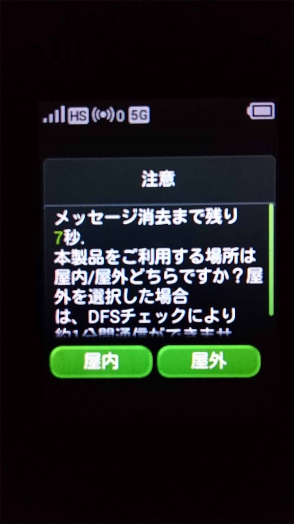 4 12のアップデートで5ghzが Huawei Speed Wi Fi Next W04 グリーン のクチコミ掲示板 価格 Com