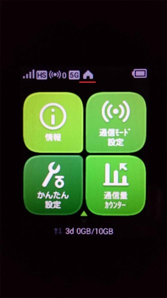 Huawei Speed Wi Fi Next W04 ホワイト 投稿画像 動画 価格 Com