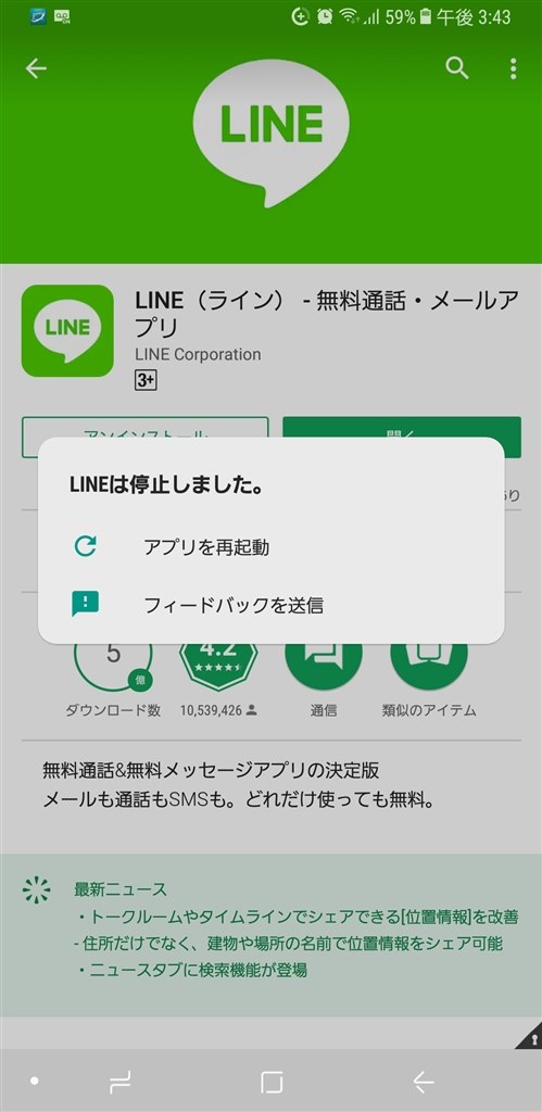 セキュリティフォルダでline使用 サムスン Galaxy S8 Sc 02j Docomo のクチコミ掲示板 価格 Com