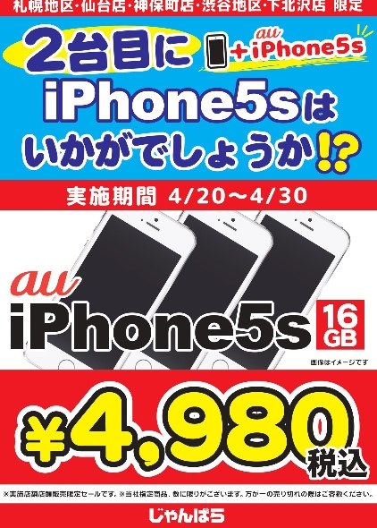 Apple iPhone 5s 16GB au投稿画像・動画 (掲示板) - 価格.com