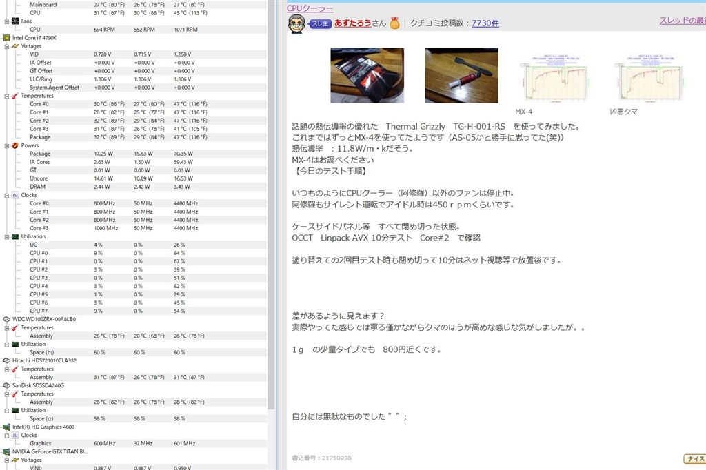 CPUグリス 比較』 クチコミ掲示板 - 価格.com CPUグリス 比較』 クチコミ掲示板 - 価格.com