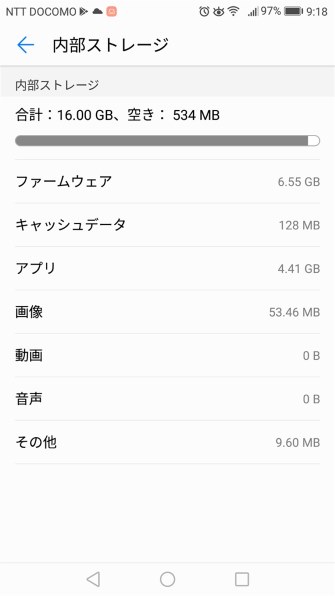 内部ストレージ容量について Huawei Huawei Nova Lite Simフリー のクチコミ掲示板 価格 Com