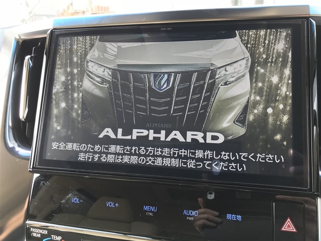 Dopナビ スタートアップ画像について トヨタ アルファード 2015年モデル のクチコミ掲示板 価格 Com