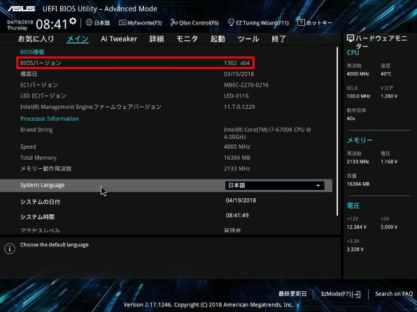 Z270-A/i7 7700kの組み合わせ』 ASUS PRIME Z270-A のクチコミ掲示板