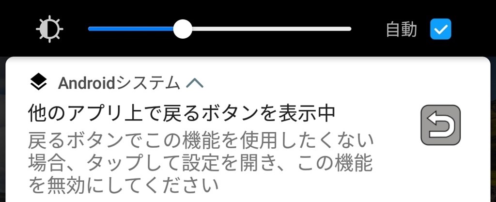 他のアプリ上で を表示中 という通知を消したい Huawei Huawei Mate 10 Pro Simフリー のクチコミ掲示板 価格 Com