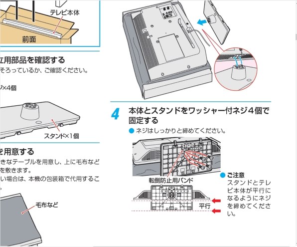 東芝 REGZA 19S11 [19インチ]投稿画像・動画 - 価格.com