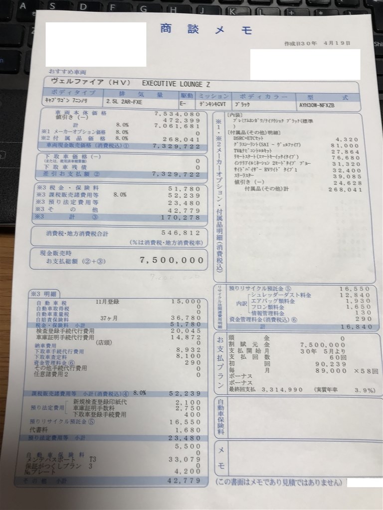 今一歩出遅れで乗換え トヨタ ヴェルファイア のクチコミ掲示板 価格 Com