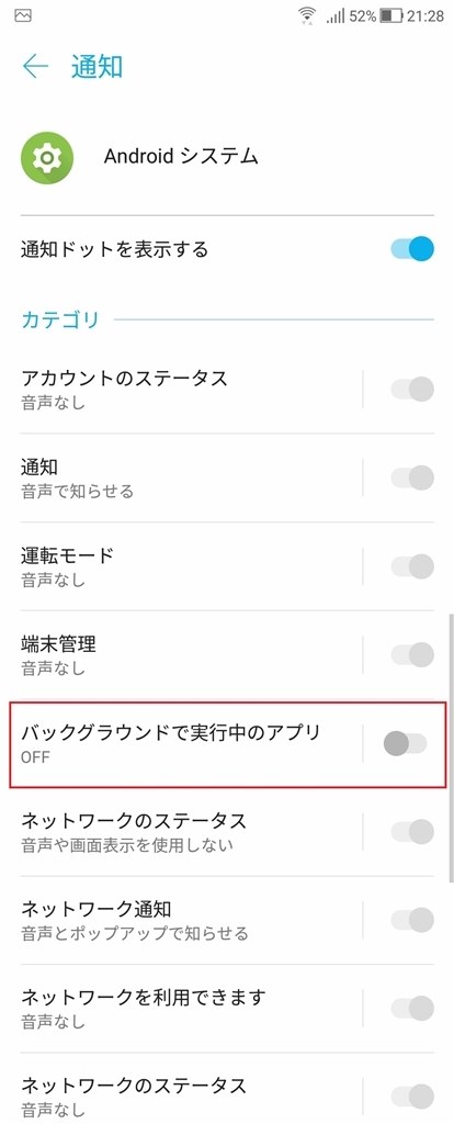 他のアプリ上で を表示中 という通知を消したい Huawei Huawei Mate 10 Pro Simフリー のクチコミ掲示板 価格 Com