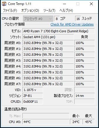 CPU温度について』 AMD Ryzen 7 1700 BOX のクチコミ掲示板 - 価格.com