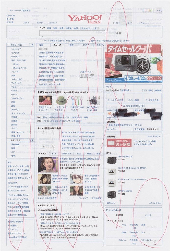 両面印刷時に表面が汚れます』 CANON MAXIFY MB5130 のクチコミ掲示板