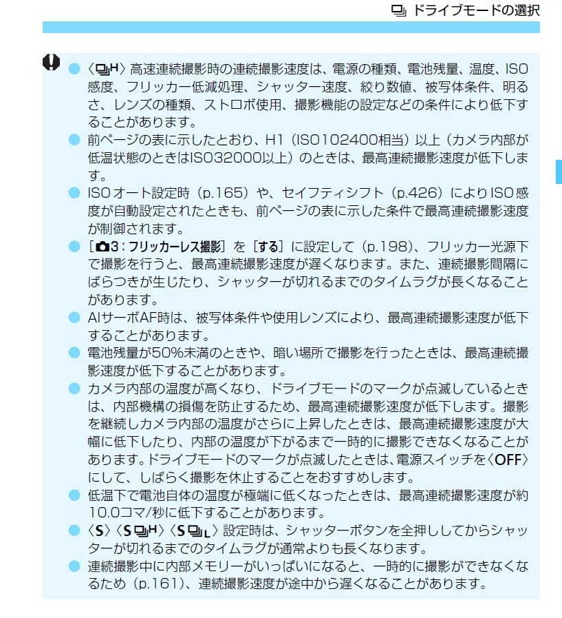 Vrオン時における12コマ連射について ニコン D5 Xqd Type ボディ のクチコミ掲示板 価格 Com