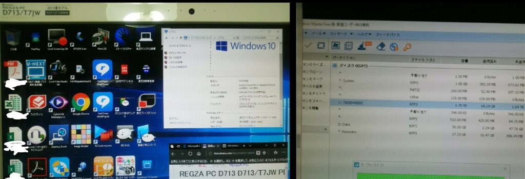 このPCにウインドウズ１０HOME アップデートで入りました』 東芝 REGZA