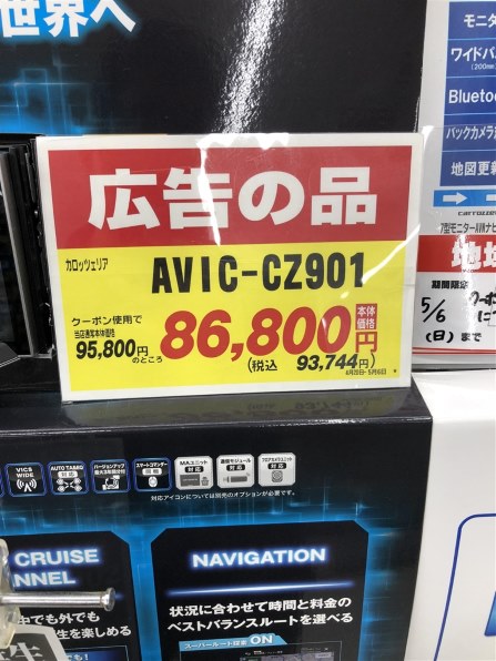 パイオニア サイバーナビ AVIC-CZ901 価格比較 - 価格.com