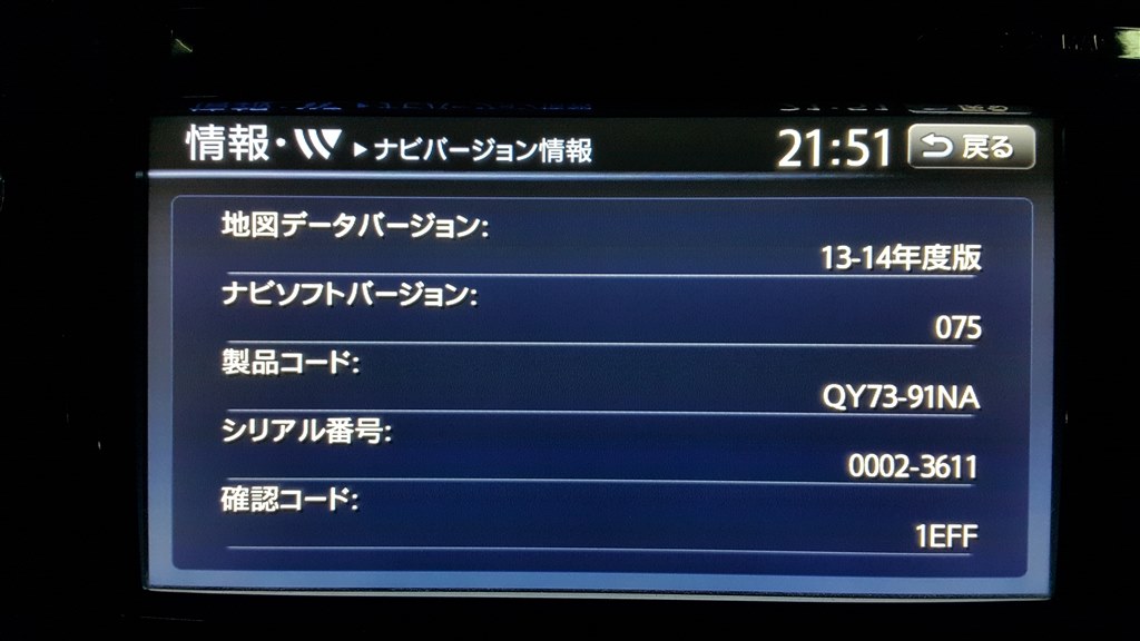 T32 MOPナビについて』 日産 エクストレイル 2013年モデル のクチコミ掲示板 - 価格.com