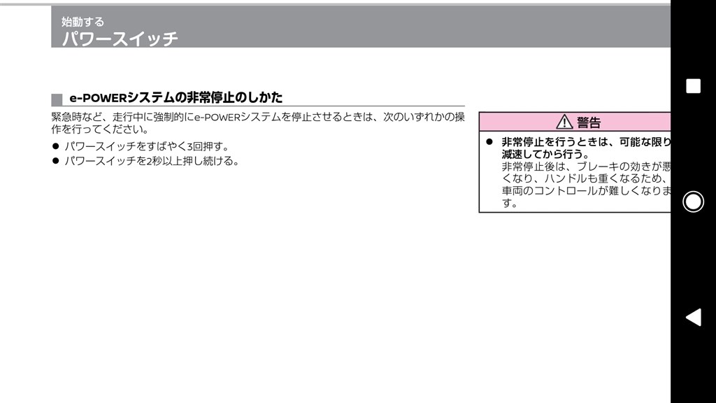 フットブレーキで充電しない仕組みにした理由は 日産 セレナ E Power 18年モデル のクチコミ掲示板 価格 Com