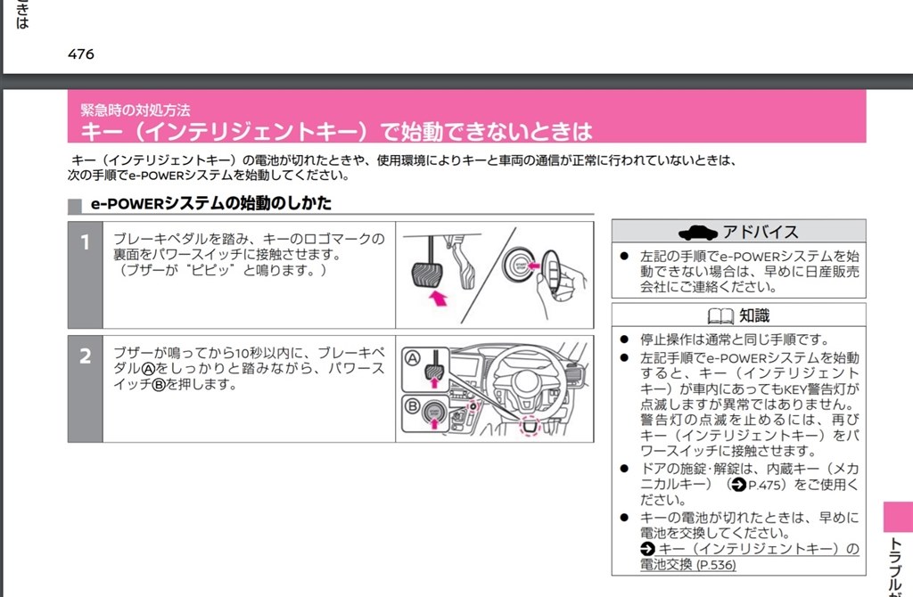 フットブレーキで充電しない仕組みにした理由は 日産 セレナ E Power 18年モデル のクチコミ掲示板 価格 Com