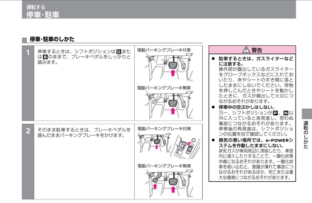 フットブレーキで充電しない仕組みにした理由は 日産 セレナ E Power 18年モデル のクチコミ掲示板 価格 Com