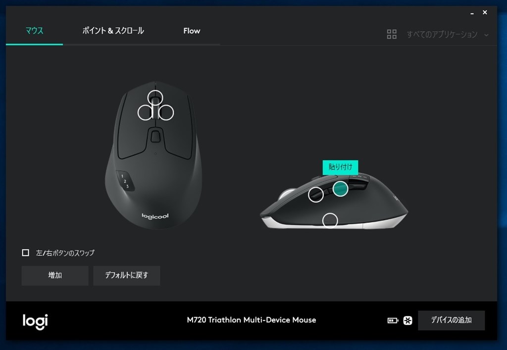 コピー ペーストは設定出来るのでしょうか ロジクール Wireless Trackball Mx Ergo Mxtb1s のクチコミ掲示板 価格 Com