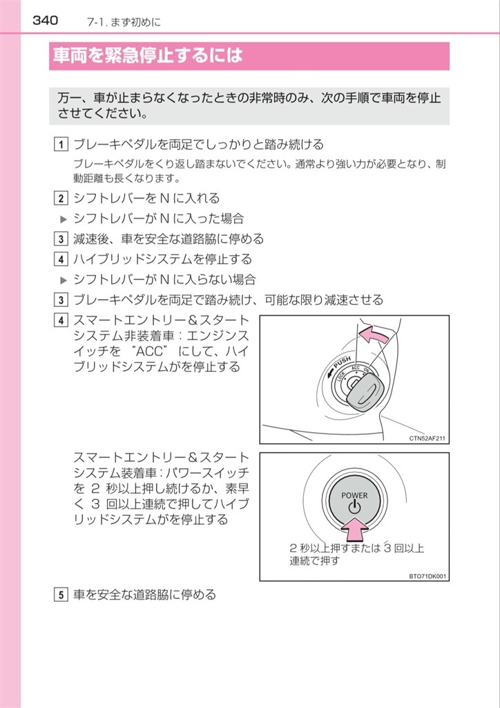 フットブレーキで充電しない仕組みにした理由は 日産 セレナ E Power 18年モデル のクチコミ掲示板 価格 Com